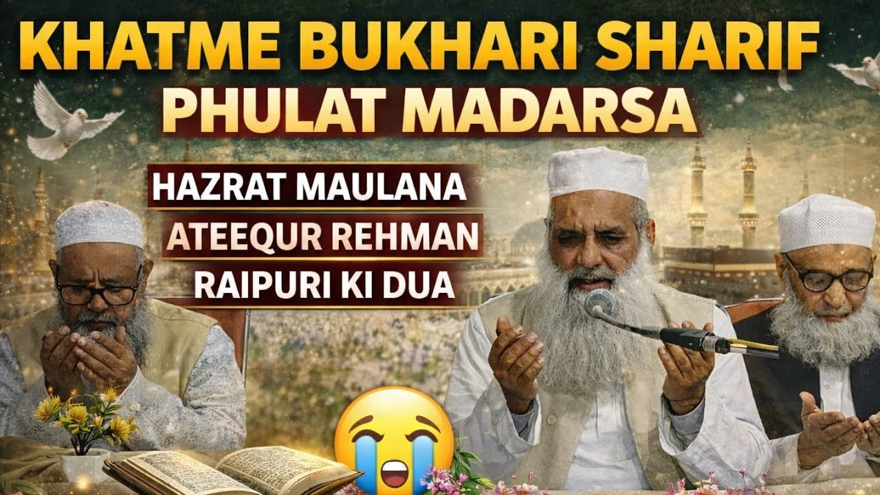 Phulat Madarsa Mein Khatme Bukhari Sharif | Hazrat Maulana Ateequr Rehman Sahab Raipuri Ki Dua
