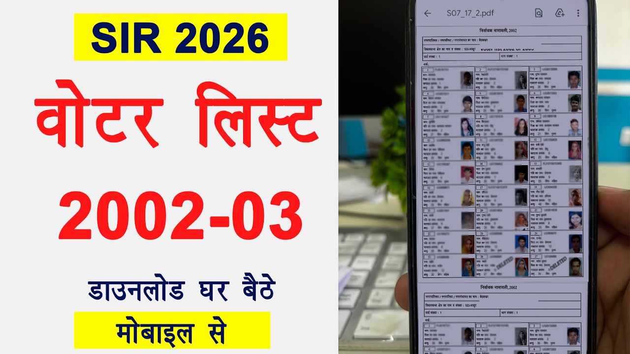 2002/2003 voter list kaise nikale । How to Download 2002 SIR Voter List । Voter List 2002 SIR 2026