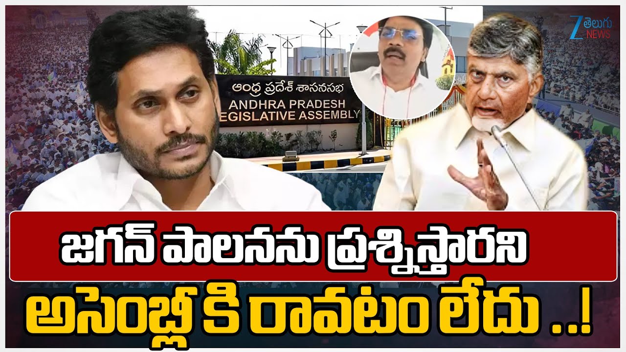 BJP Karnati Anjaneya Reddy On YS Jagan Padayatra 2.0 | Zee Telugu News