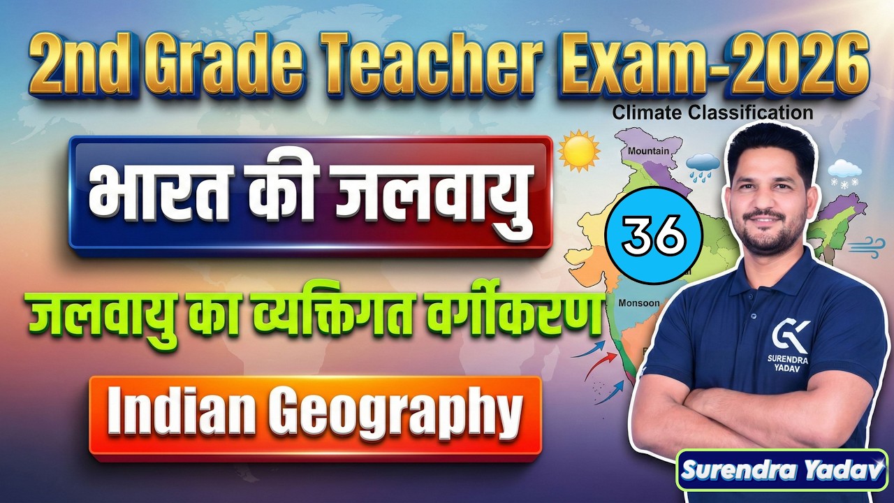 RPSC 2nd grade Teacher 2026 | भारत की जलवायु भाग-5| Climate of India | Indian Geography