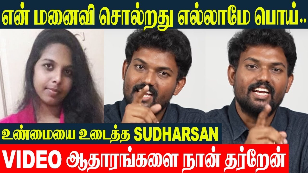 Youtuber Sudarshan 1st Reply To Wife Vimala Devi | Dowry Issue | Tech Superstar | Madurai | Theni