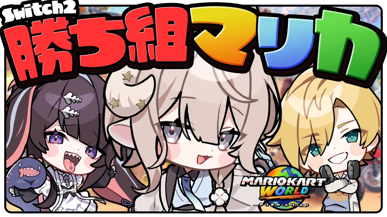 【マリオカートワールド】探索したりみんなで走ったり🚗💨【 斎木こまり/のりプロ所属 】