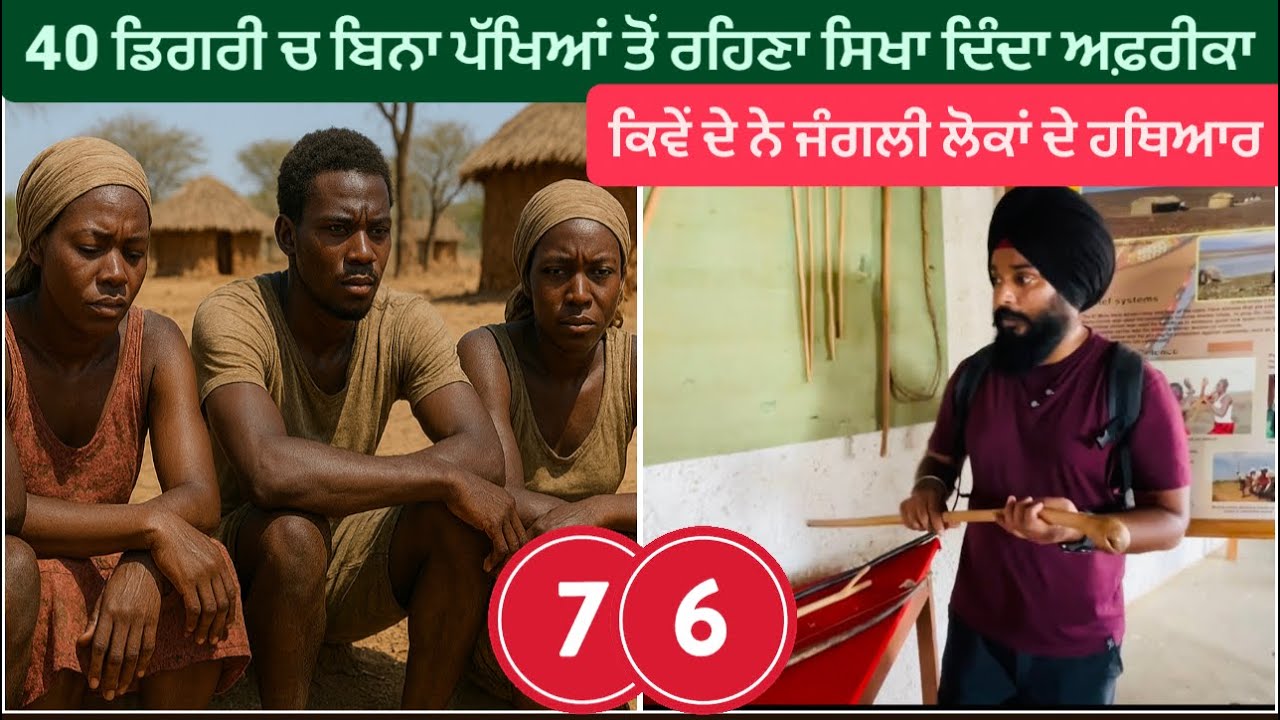 40 ਡਿਗਰੀ ਚ ਬਿਨਾ ਪੱਖਿਆਂ ਤੋਂ || lake Turkana North Kenya africa Sikh Traveller Africa Vlogs Punjabi  