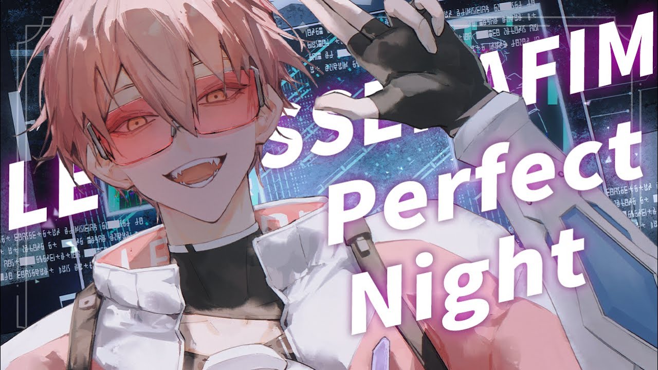 男性台V一人翻唱 'Perfect Night' 【515 COVER】LE SSERAFIM (르세라핌)