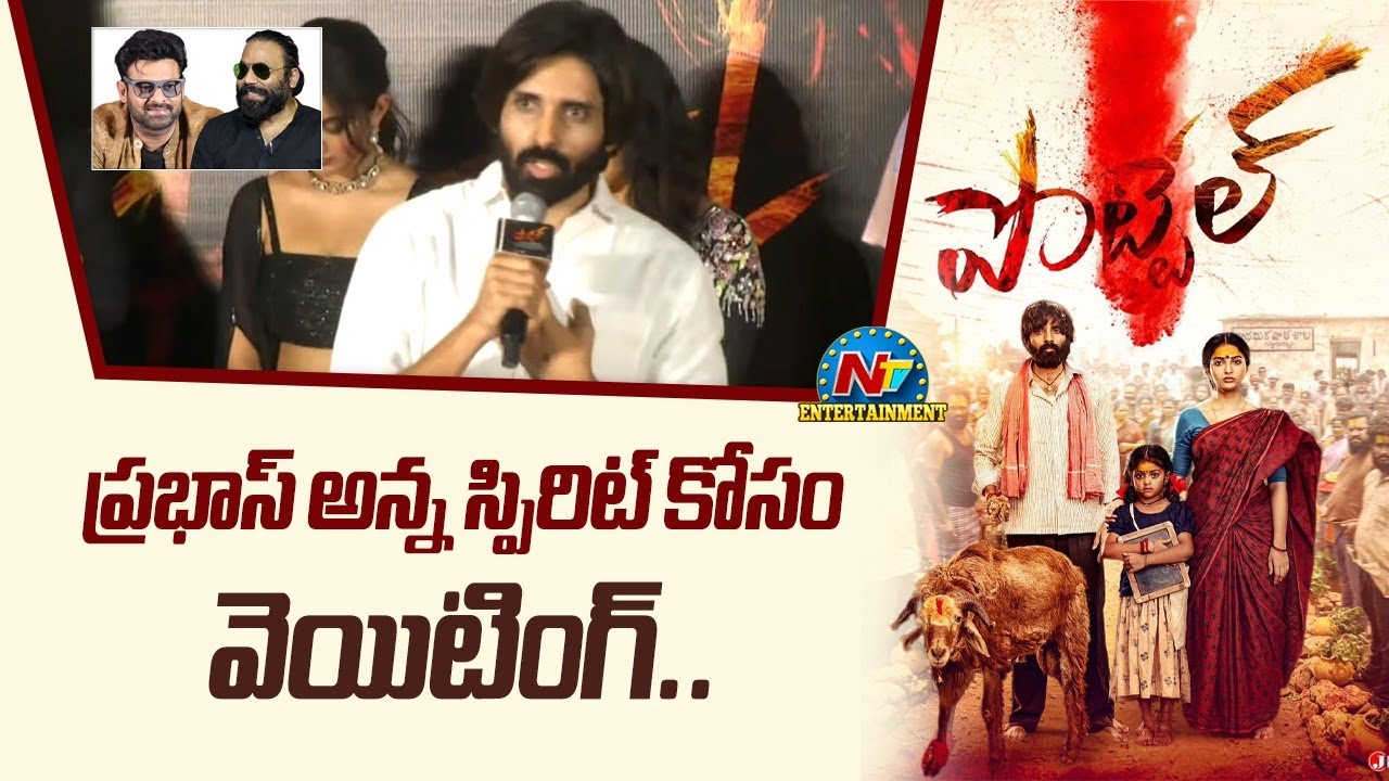 Yuva Chandraa Krishna Speech At Pottel Teaser Launch Event | Ananya Nagalla | NTV ENT