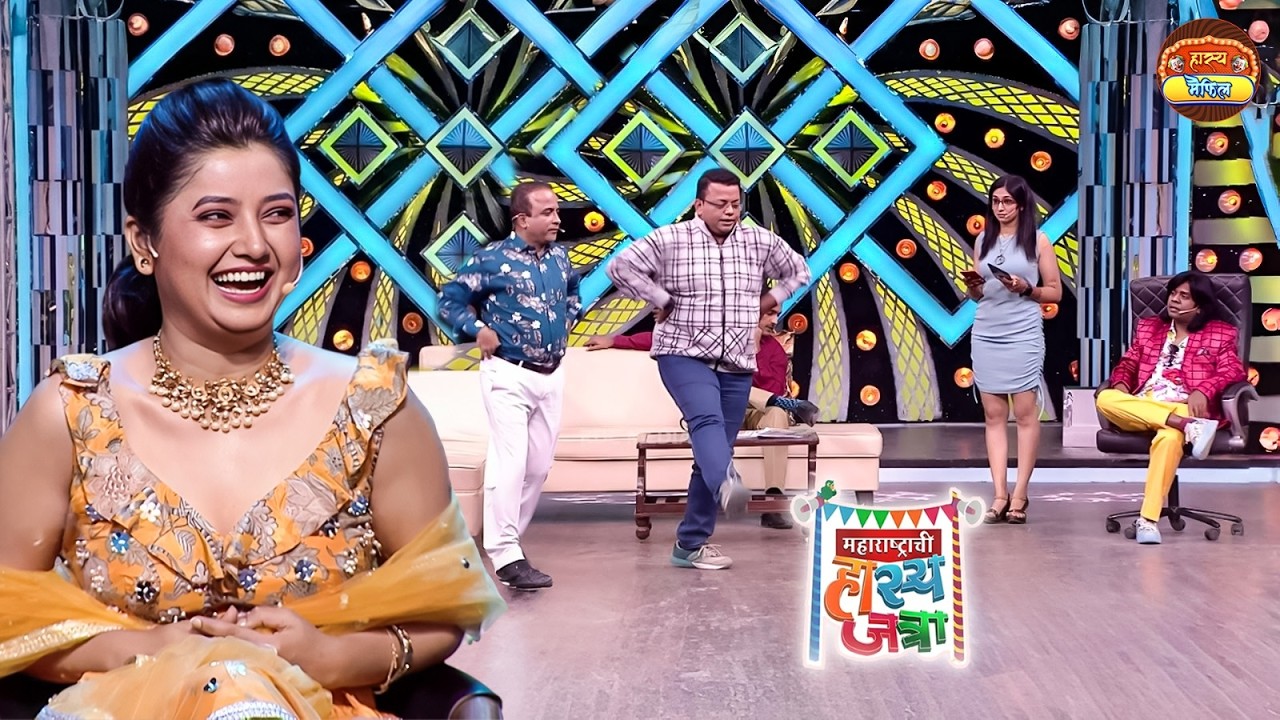 प्रियाला Impress करण्यासाठी प्रसाद आणि समीरने केला तरफा डान्स | Maharshtachi HasyaJatra | Full EP