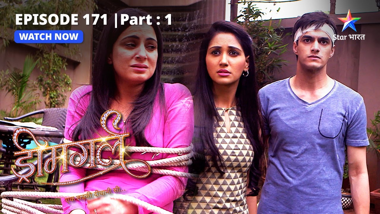 EPISODE-171 PART-1  | Samar-Laxmi ki haldi ceremony | Dreamgirl | ड्रीमगर्ल #starbharat