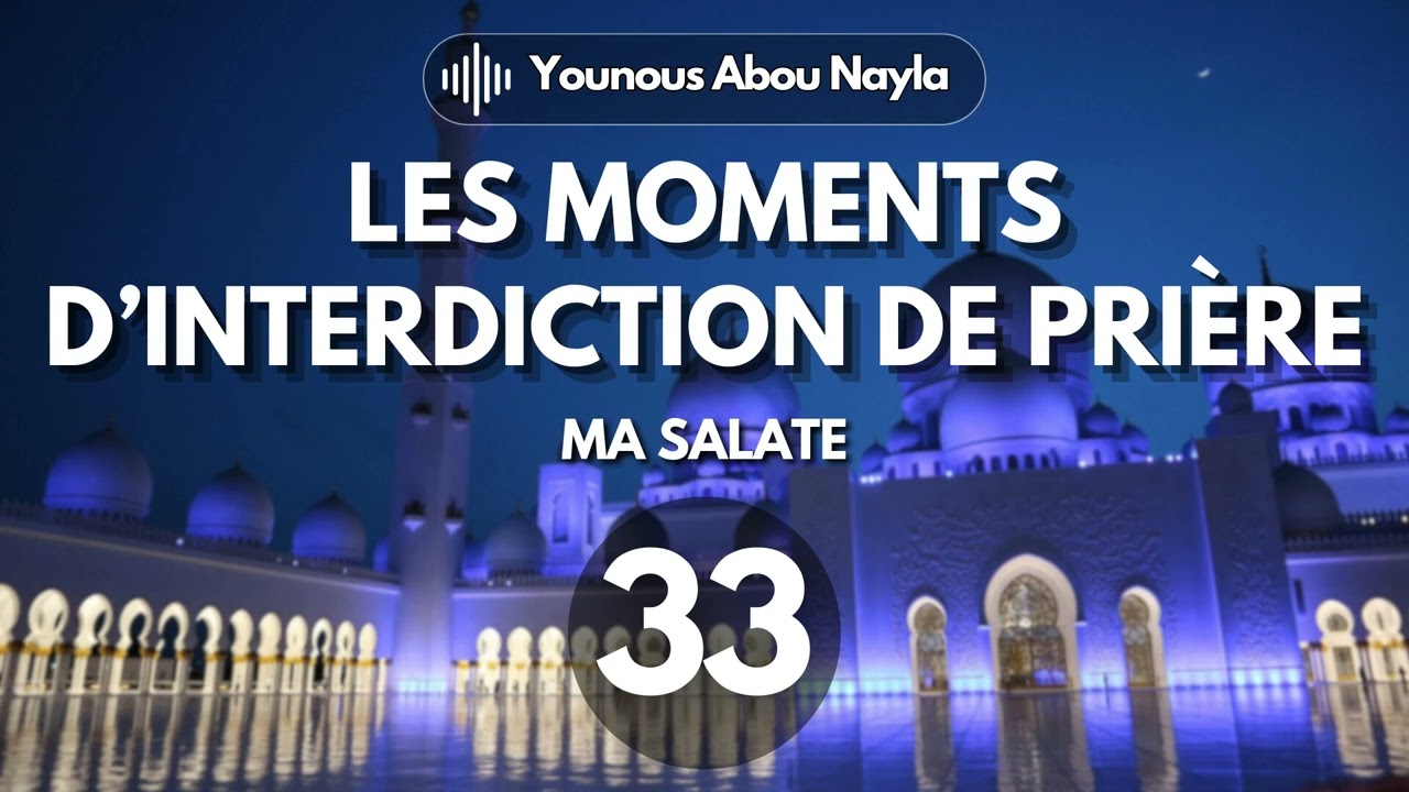 33 - Les moments d'interdiction de la prière | Younous Abou Nayla