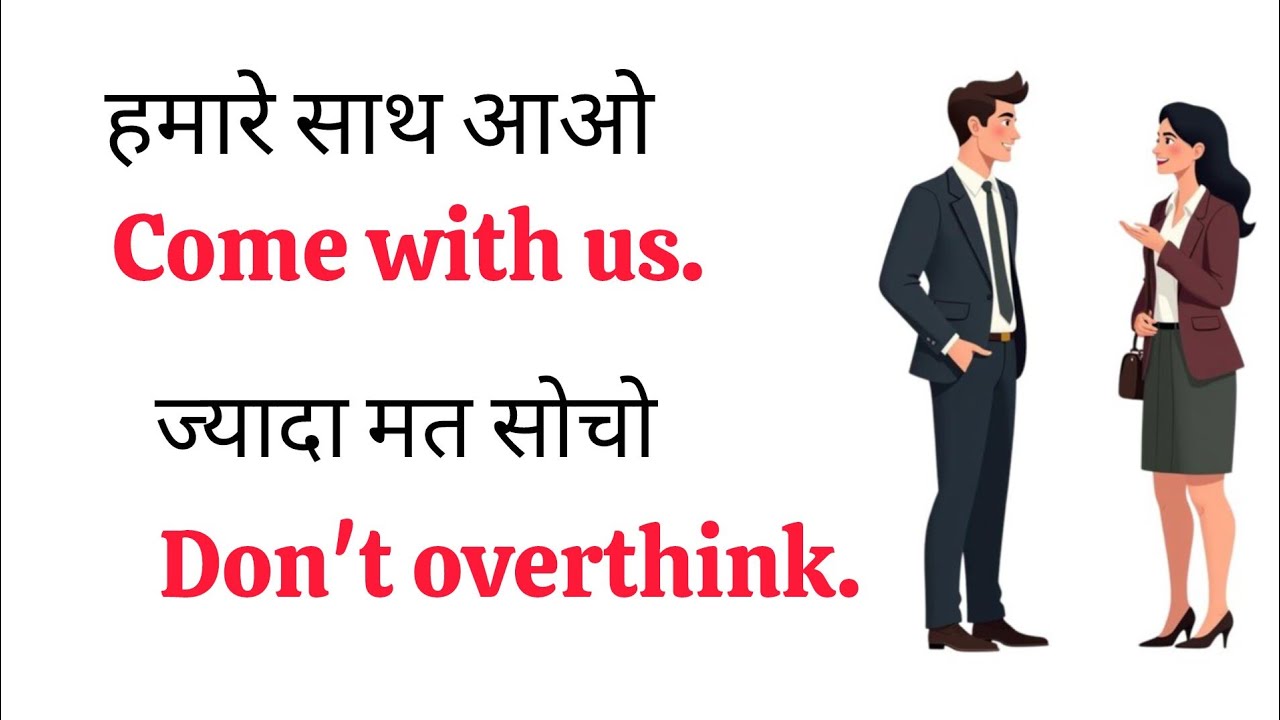 100 most 💯 रोज बोले जाने वाले वाक्य#spokenenglish