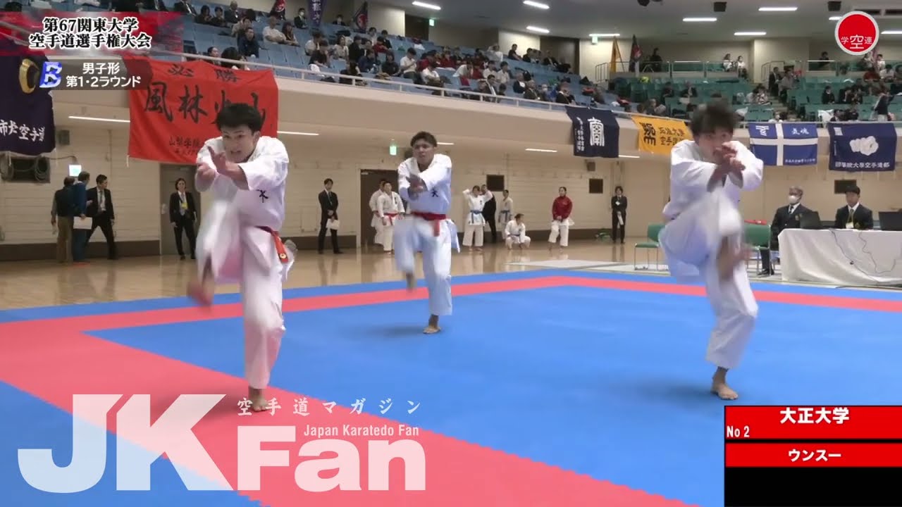 2024関東大学　男子形ラウンド2