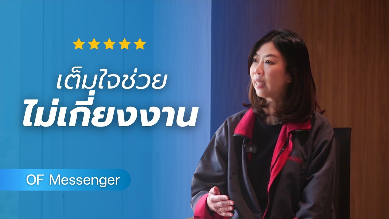บริการด้วยใจ เต็มใจช่วยเหลือ ไม่เกี่ยงงาน : Nagase Review