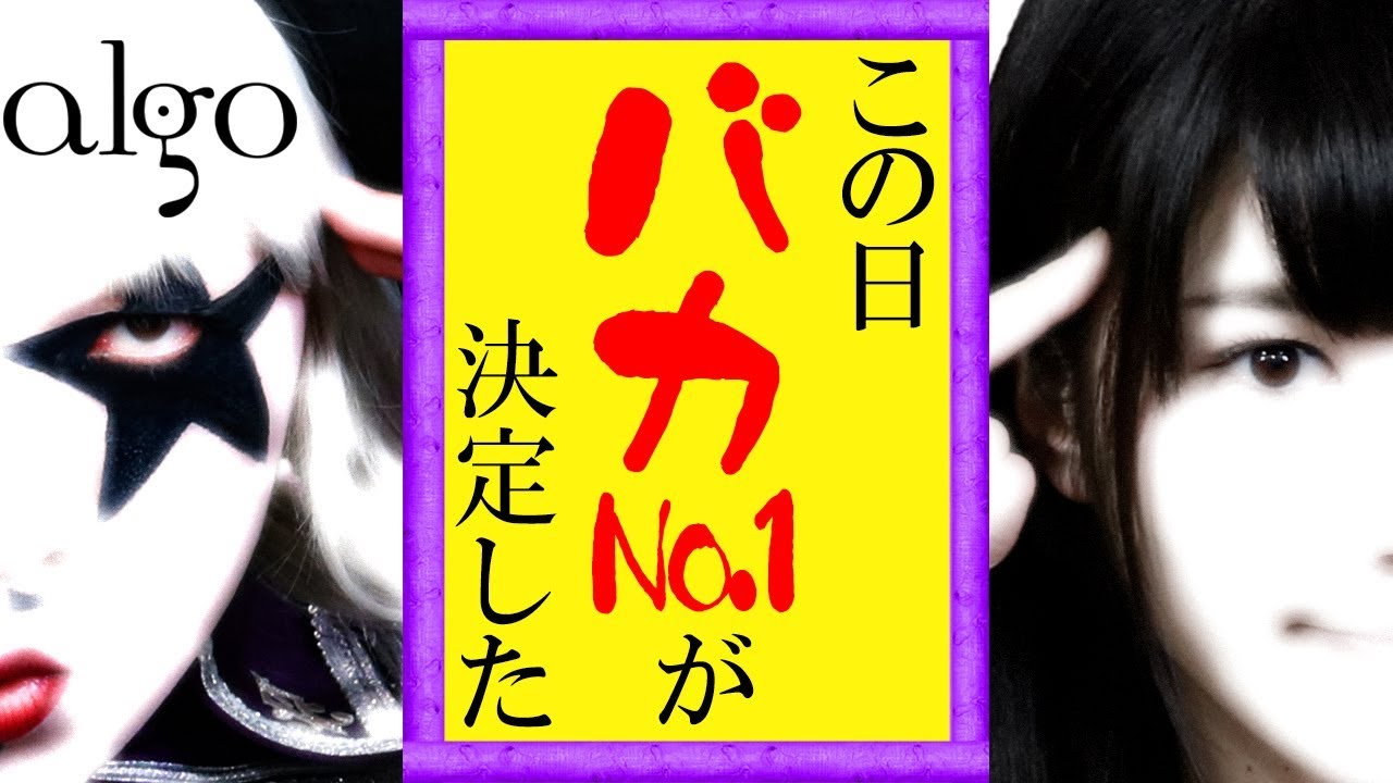 【カードゲーム】アルゴで脳トレ！バカNo.1の栄光の座につくのはどちらだ！【おもちゃ オススメ 紹介】