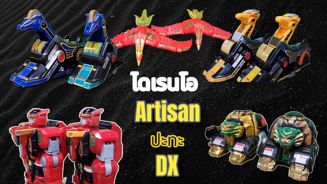 Artisan vs DX Dairenoh | ไดเรนโอ เก่าชนใหม่ ต่างกันตรงไหน | สะสมหุ่นเซนไต | RoboCafe