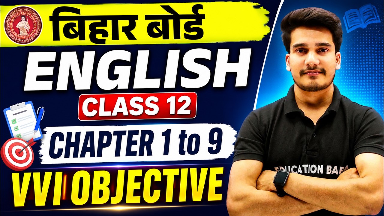 Bihar Board English Class 12 Objective 2027 || 12th English Objective 2027 || Education Baba