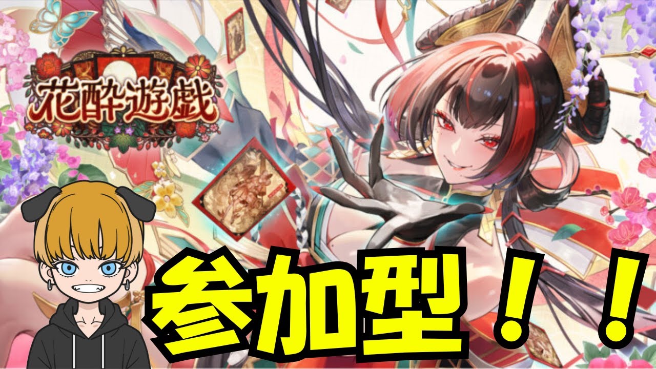 【シャドバWB】参加型！誰でも大歓迎！！今日からギルドイベントやね！！対戦しよ！！