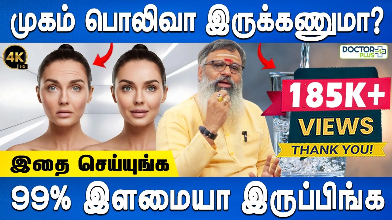 தோல் சுருக்கங்கள் மறையும் | Anti Aging tips | Get Glowing skin | Wellness Guruji | Doctor Plus