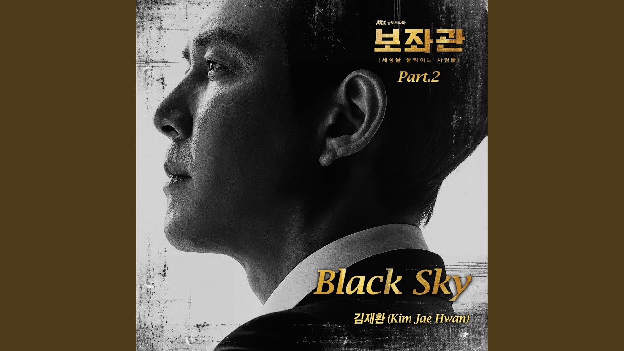 Black Sky