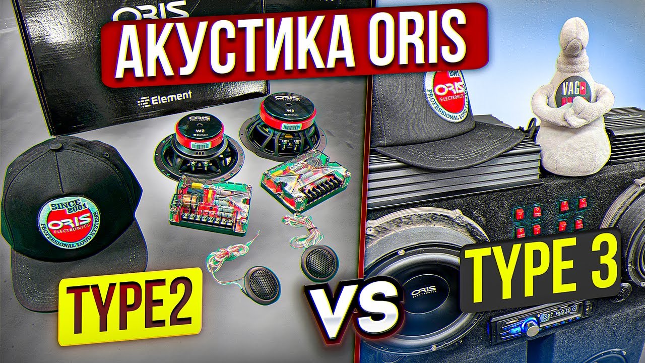 Oris Type 2 или Oris Type 3.Что лучше?