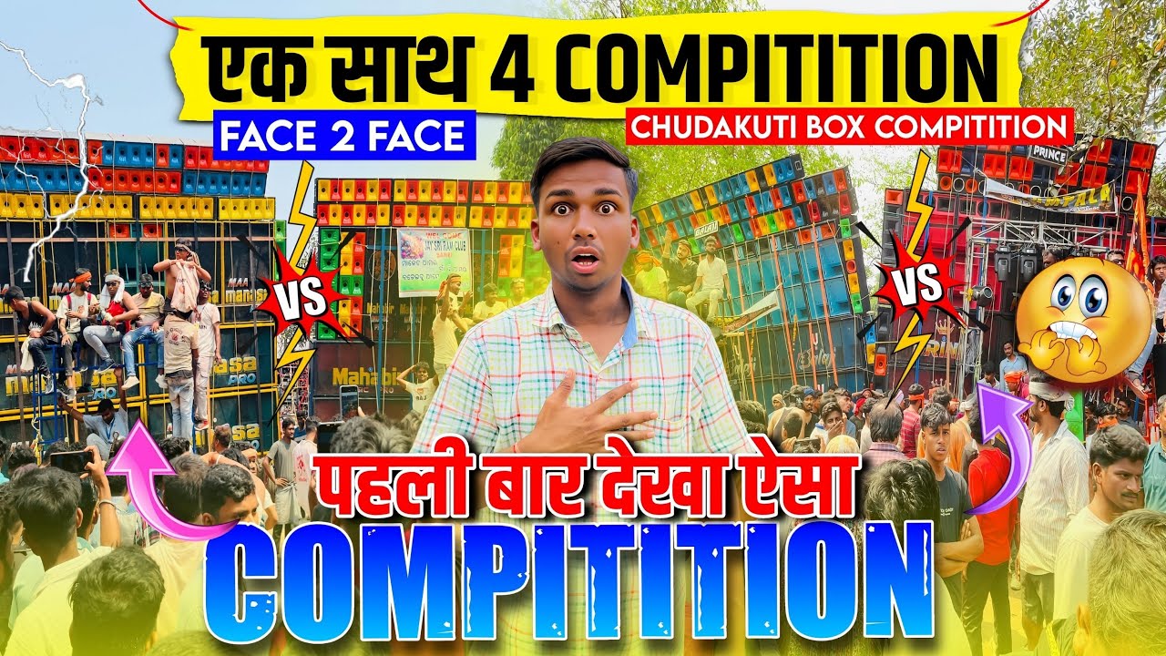 Chudakuti Melana 2025 Box Competition बाप रे इतना भयानक Humming Bass कभीं नहीं सुना 😱 Full Video