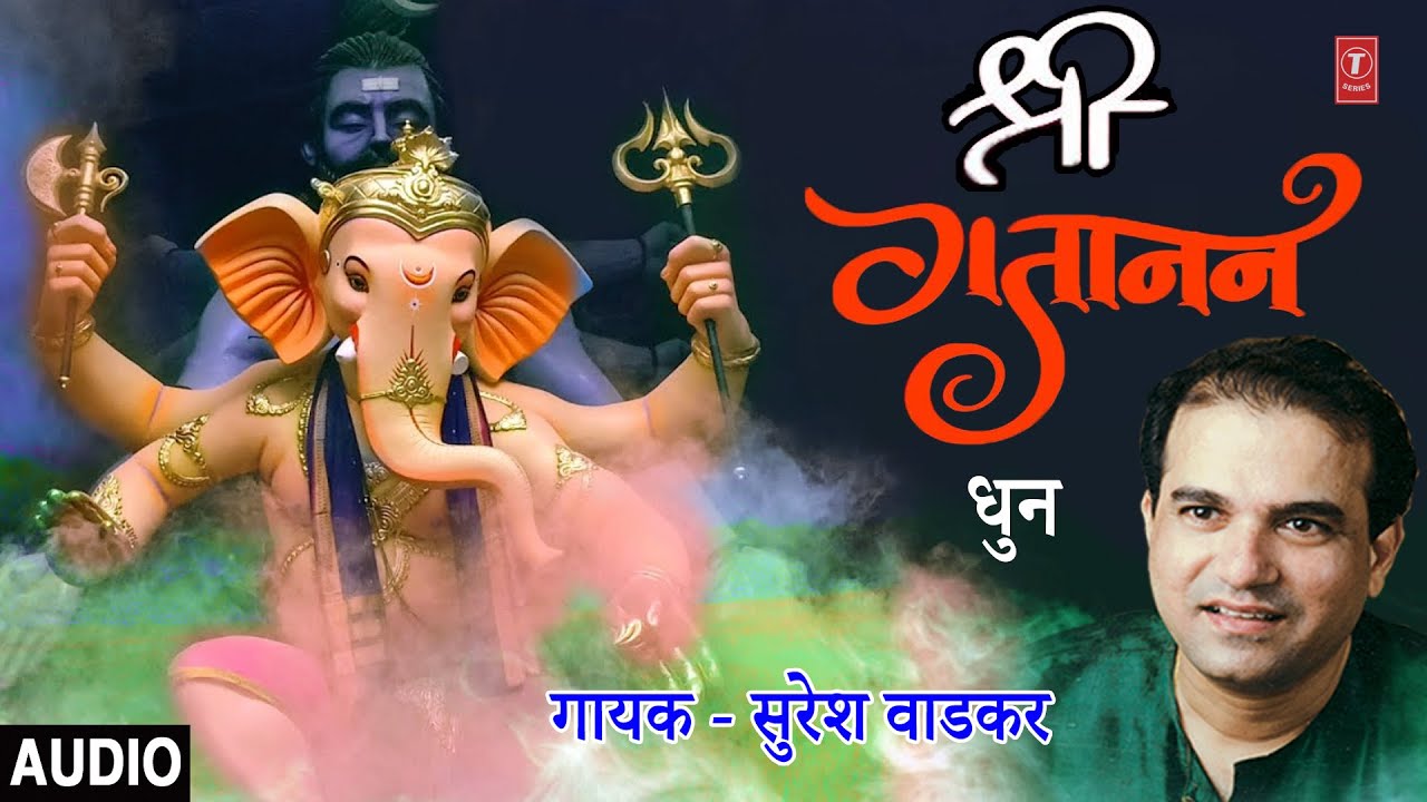 श्री गजानन जय गजानन I Shree Gajanan Jay Gajanan | Marathi Ganpati Dhun | Suresh Wadkar