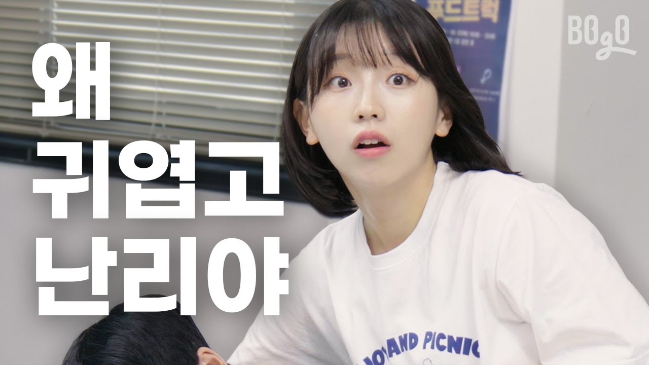 여사친이 귀여워 보일 때