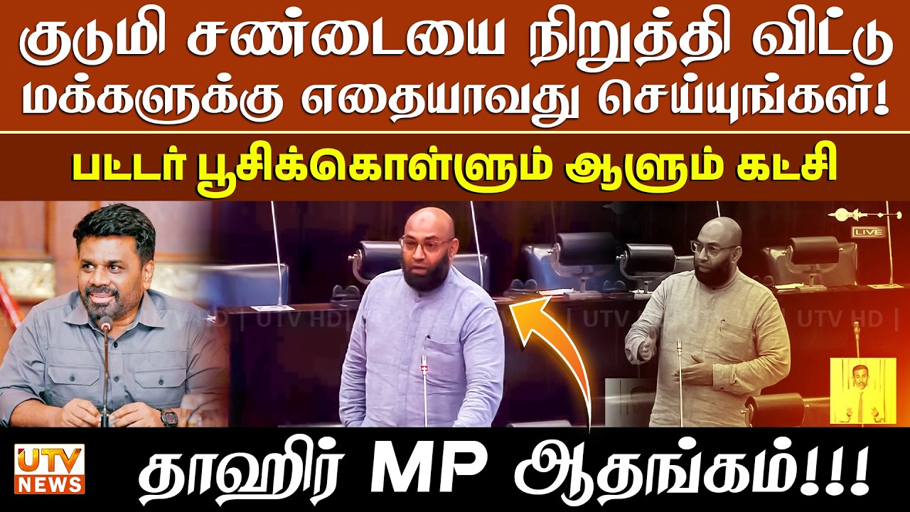 ஒன்று துறைமுகத்தை செய்யுங்கள் இல்லாவிடின் மக்களின் காணிக்கு இழப்பீடு வழங்குங்கள்