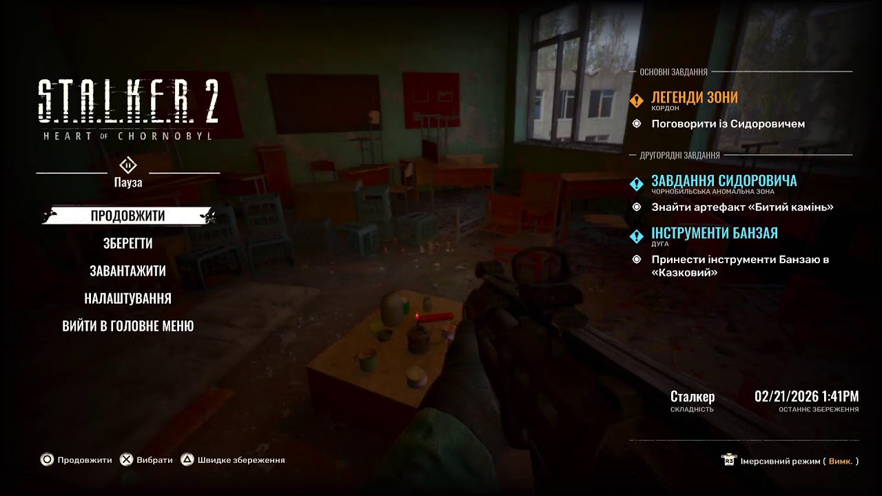 STALKER 2 PS5 PRO