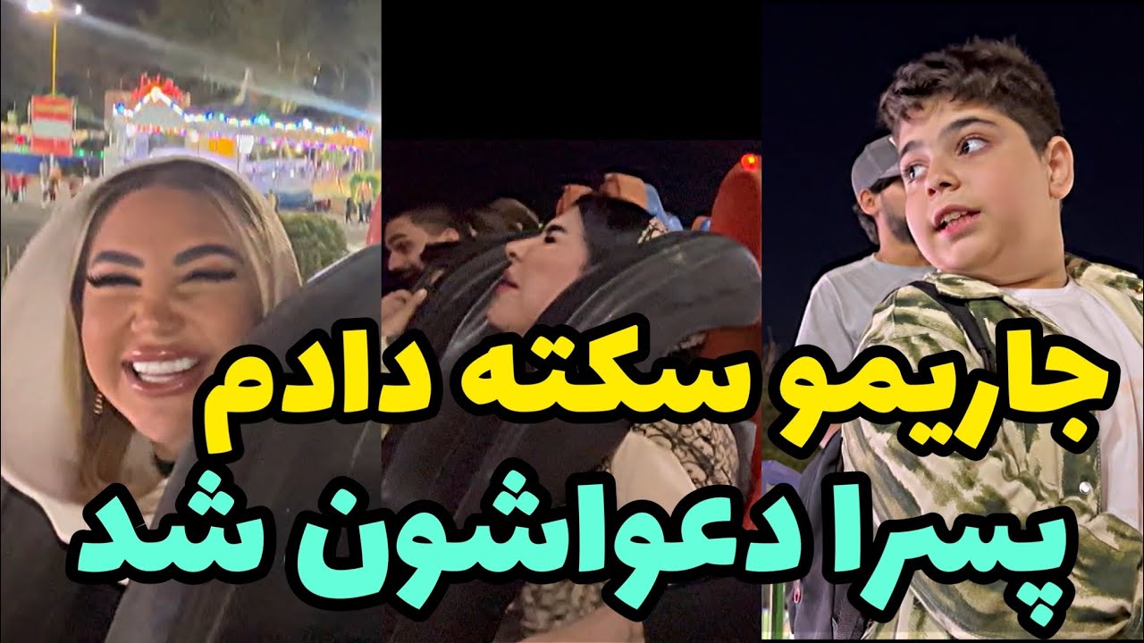 چالش شهر بازی 😍 دوقولوهارو پیچوندیم - به نظرتون کی بیشتر میترسه؟