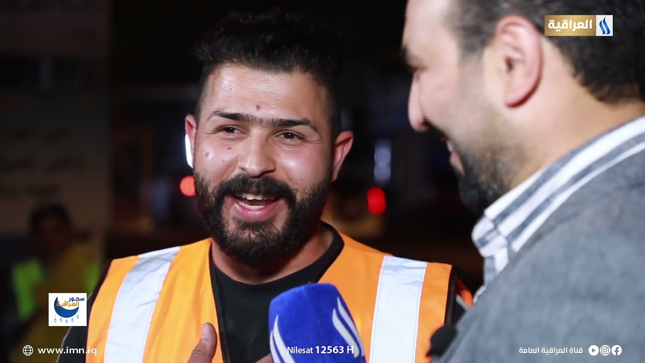 سحور العراقية مع حيدر الاسدي | كوادر بلدية الرشيد