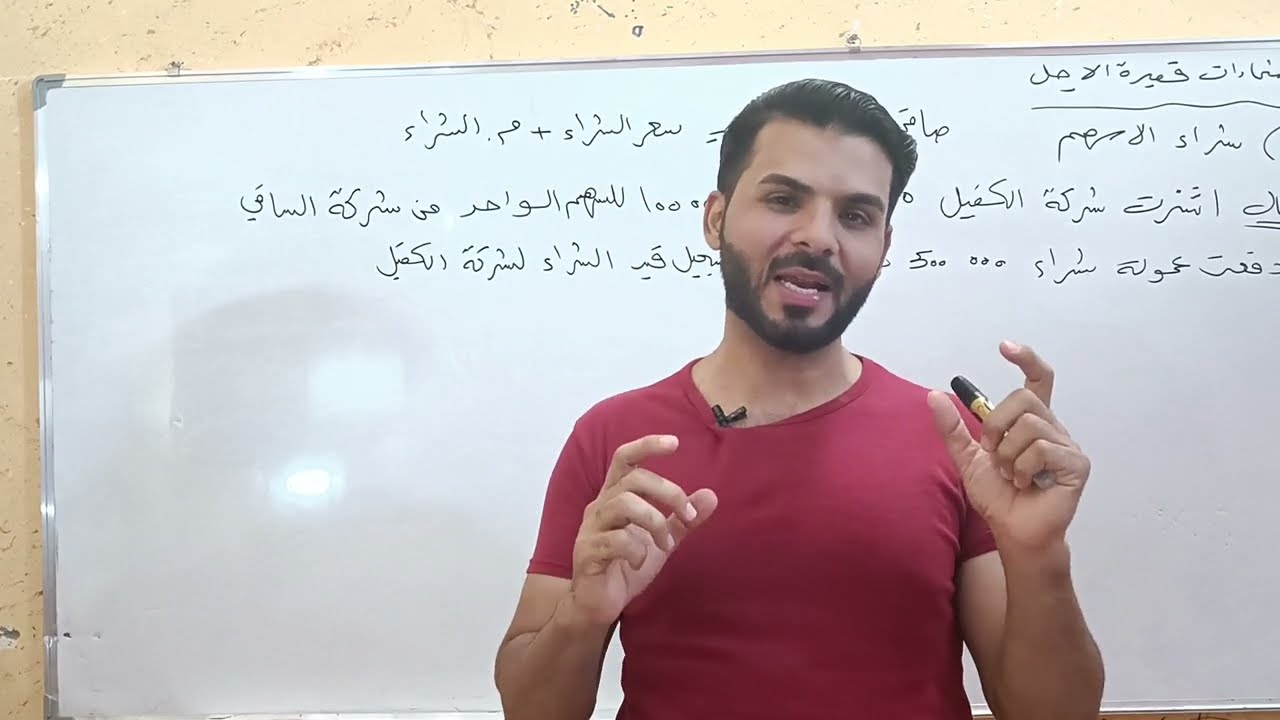 الاستثمارات قصير الاجل في الاسهم