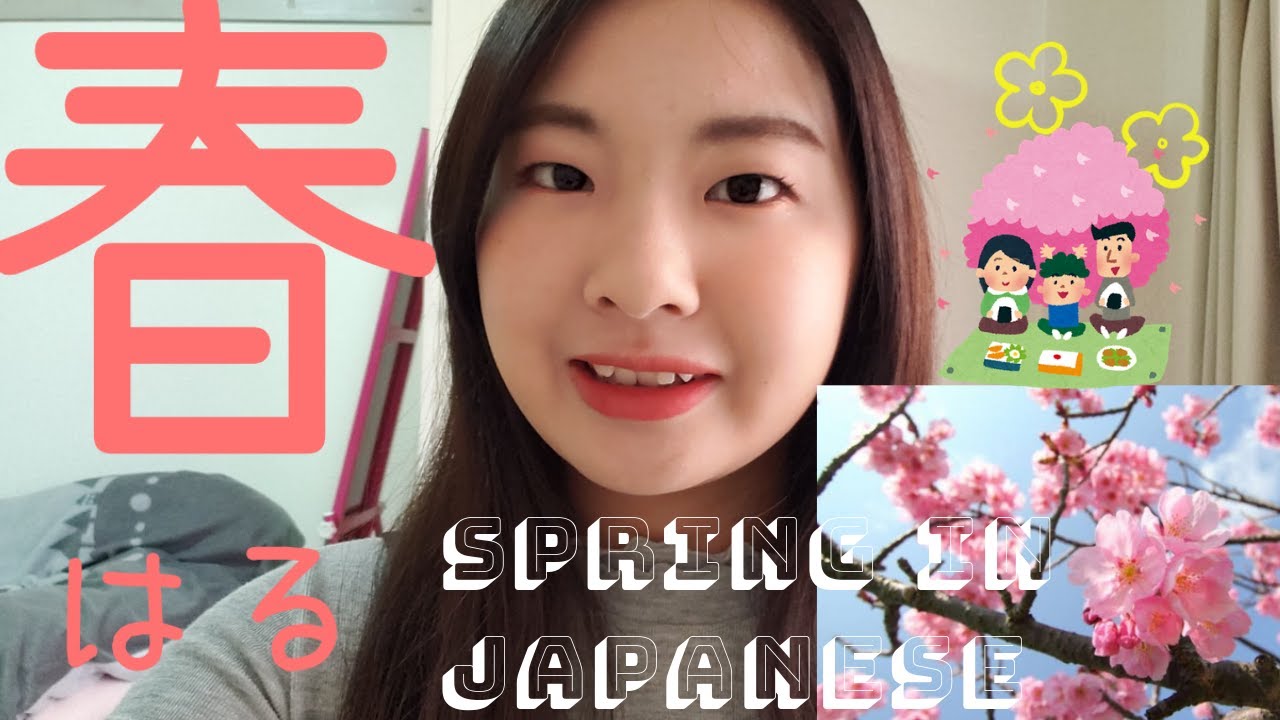 Spring in Japanese! 春 Japanese girls names♡