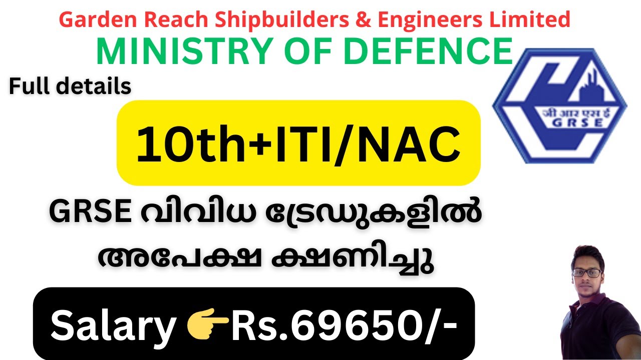 GRSE Recruitment 2024 | GRSE വിവിധ ട്രേഡുകളിൽ അപേക്ഷ ക്ഷണിച്ചു | Latest Govt Jobs 2024