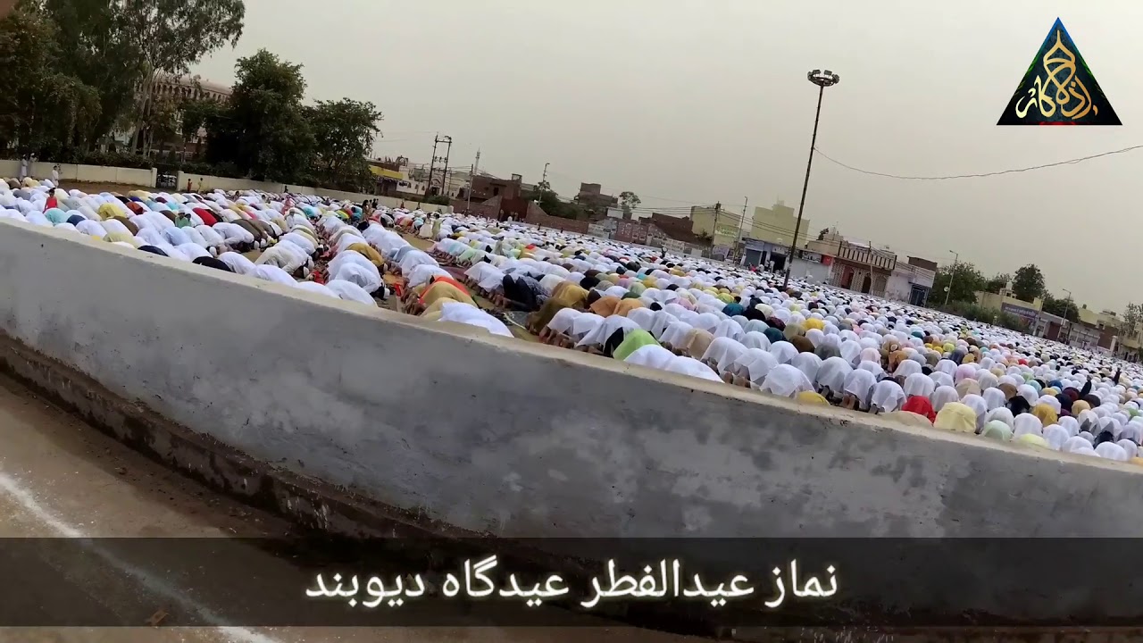 دیوبند میں نماز عید الفطر کے مناظر