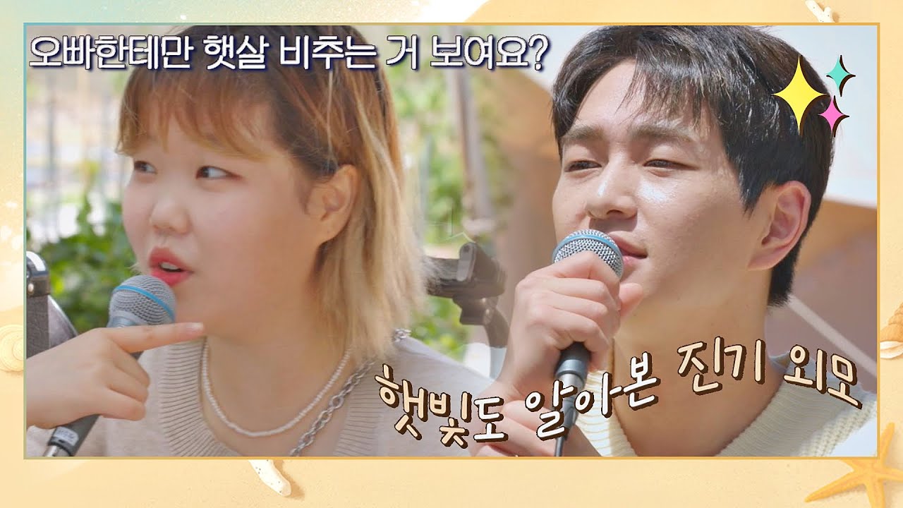 [선공개] 따스한 태양이 진기를 감싸네(✿◡‿◡) 합주 중 온유(ONEW)에게 몰빵(?)된 햇빛 바라던 바다(sea of hope)