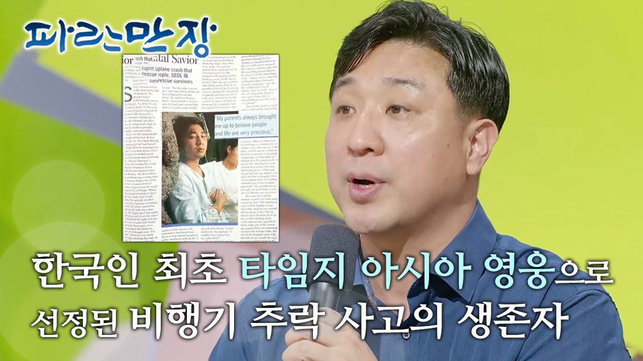 EBS 인생이야기- 파란만장 - 다시 살아내다_#001