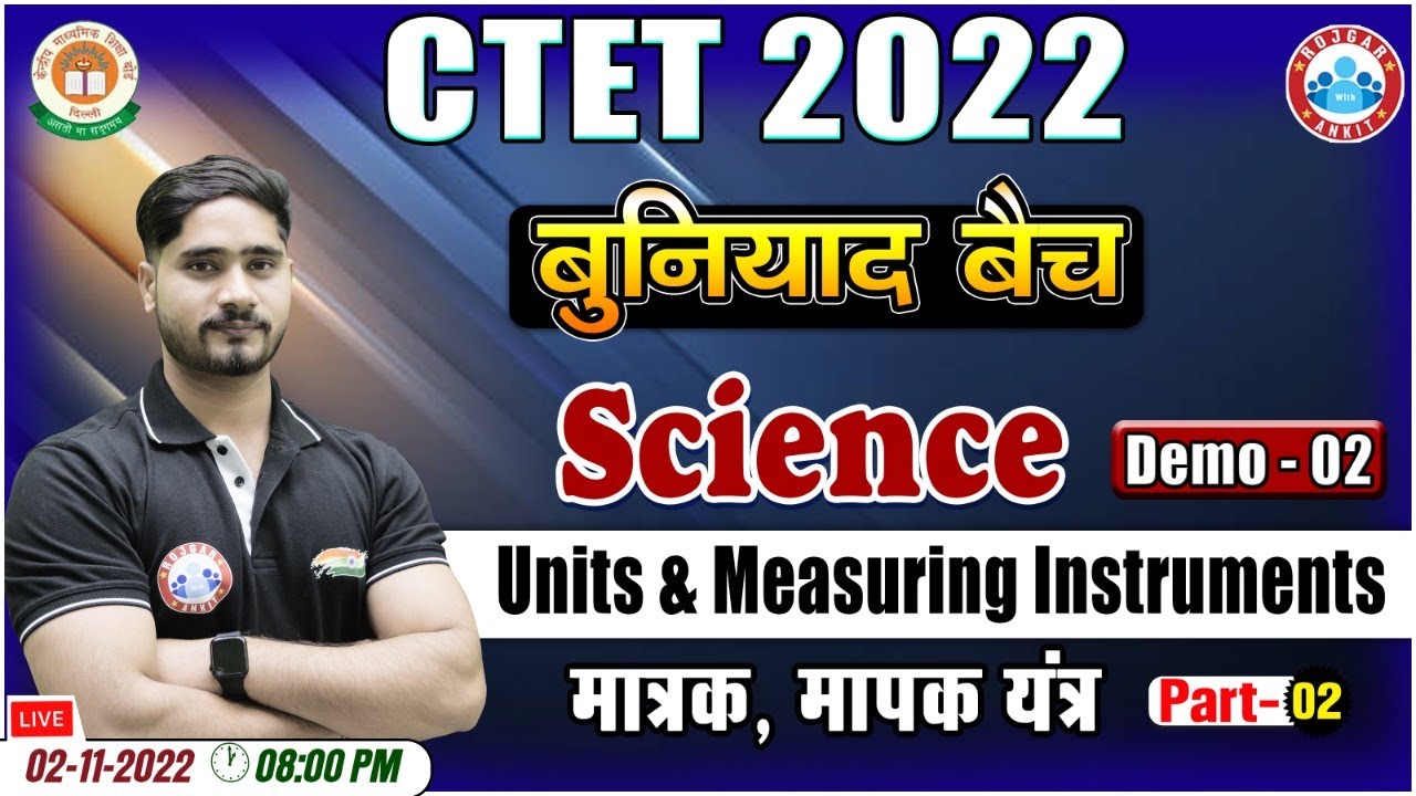 CTET 2022, Units & Measuring Instruments, CTET Science, CTET Science Demo#2, CTET बुनियाद बैच