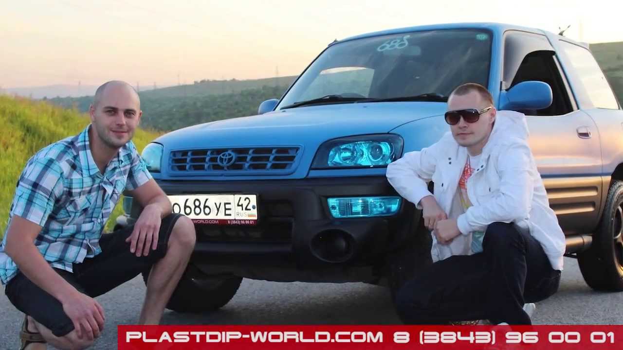 Plasti Dip spray blue and black in Russia Toyota Rav4 Plastidip-world.com