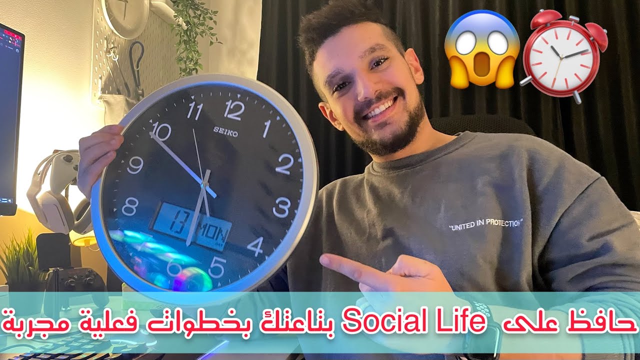 كورس كيف تكون عبقري في تنظيم و ادارة الوقت 🕐⏰- بخطوات فعلية