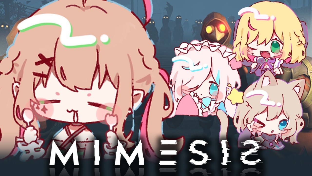 『 MIMESIS 』AIですか？本物ですか？：メニル視点【 #ココアーク / Vtuber 】