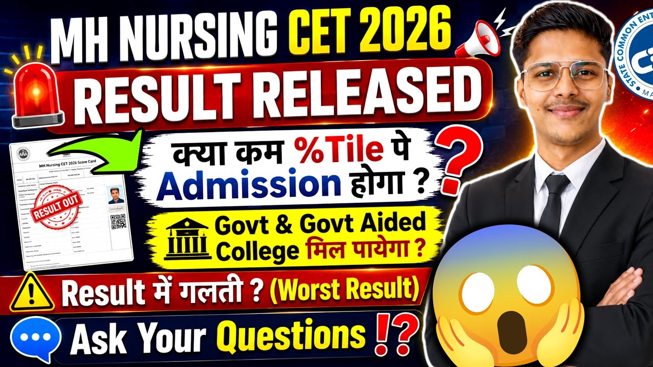 Mh Nursing Cet Result 2026 😭|गलत निकाल❓| How To Check & Download | Mh Nursing Cet Result Date 2026 🔥