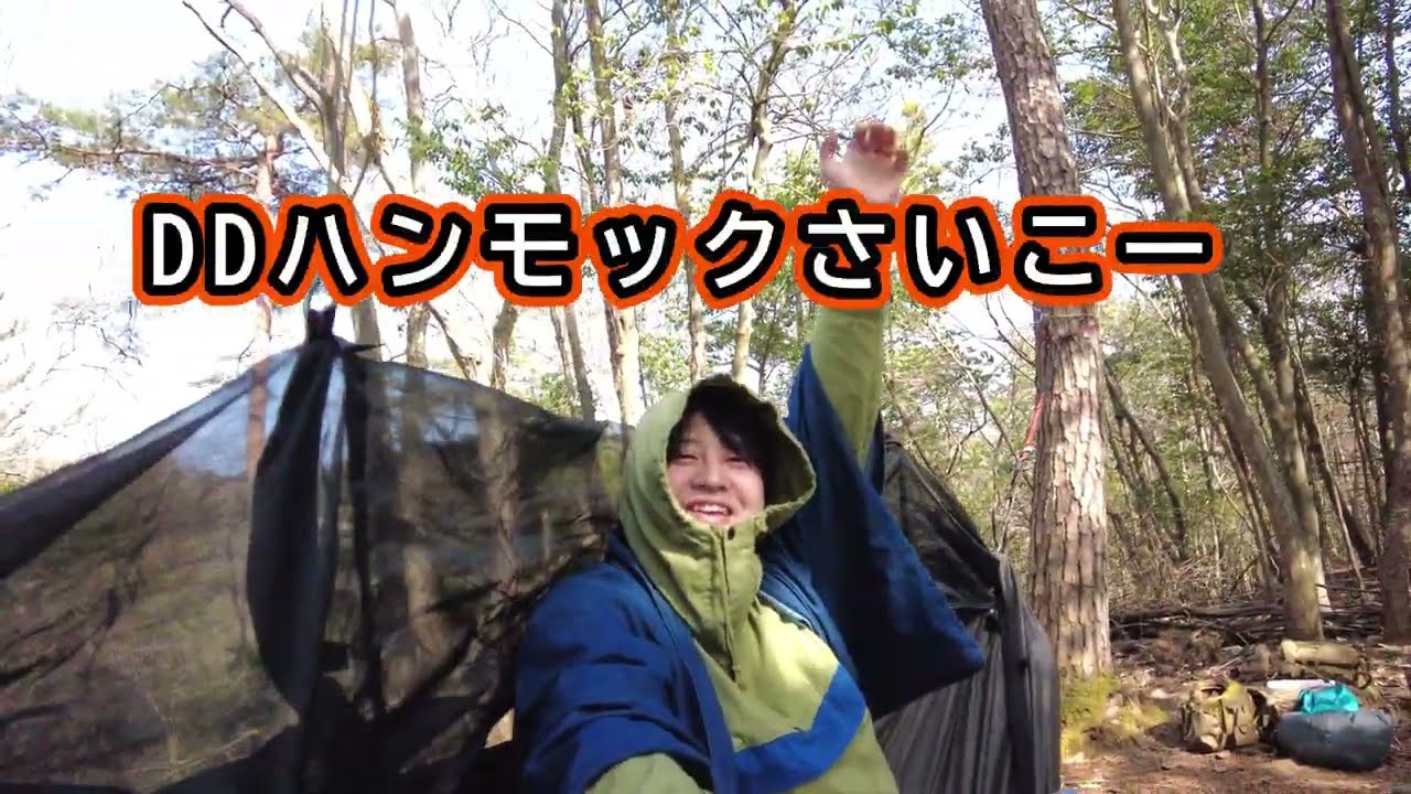 優秀過ぎて凹む。DDハンモックレビュー【フロントライン】/OUTDOOR VLOG