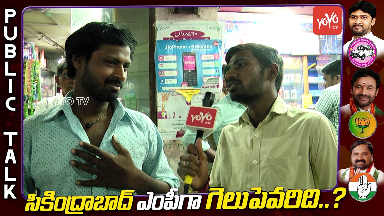 Public Talk on Telangana MP Elections 2019 | Secunderabad | TRS | BJP | Telangana Congress | YOYO TV