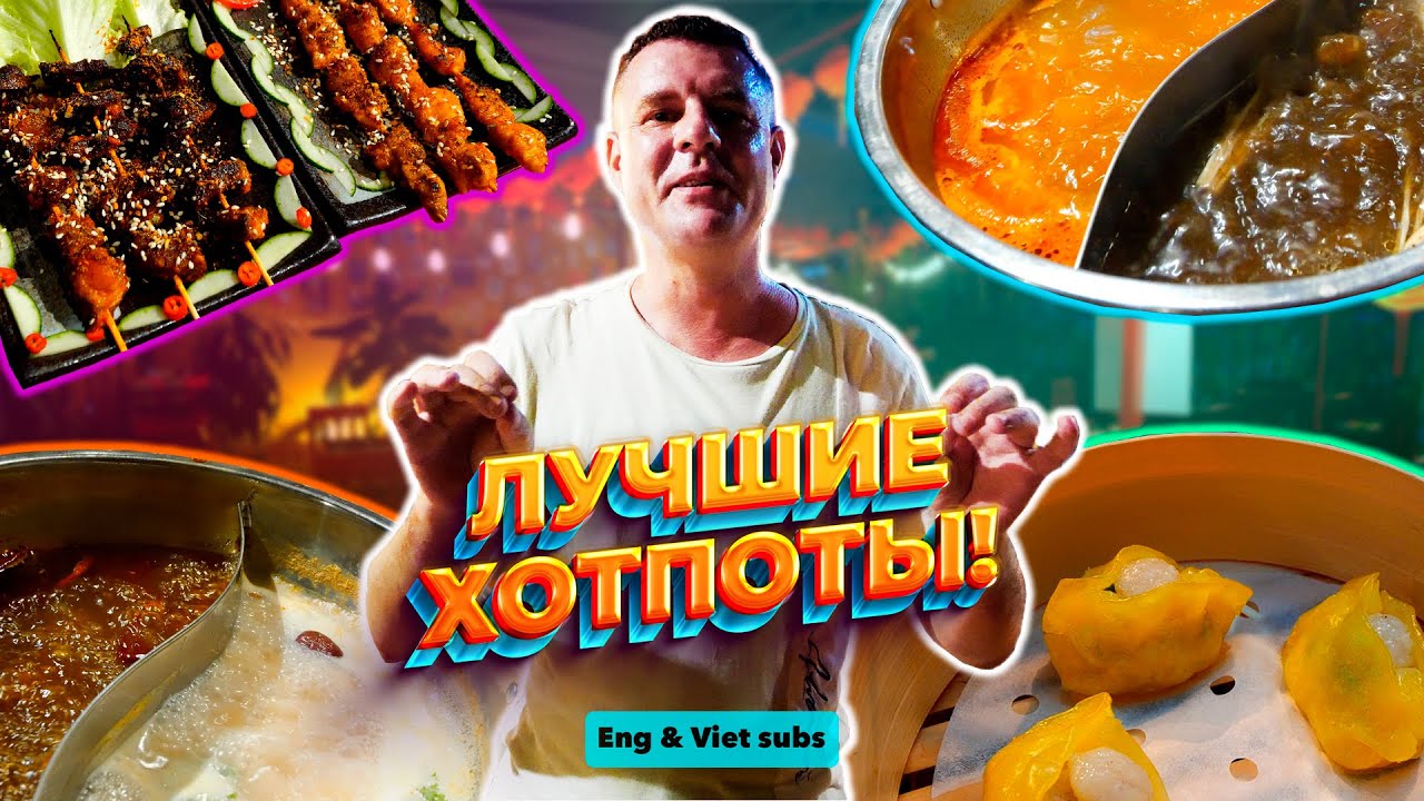 Обзор A Beo Hotpot. Идеальные бульоны!