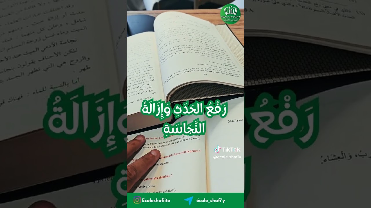 #islam #tahara #salat #prière