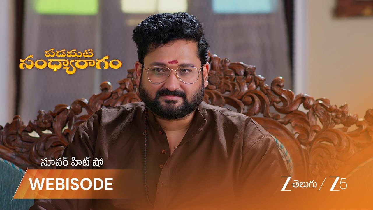 PADAMATI SANDHYARAGAM | ఆధ్య నిలదీసిన రఘురాం