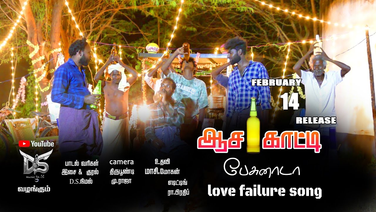 AASAKATTI PESUNAA DAA...