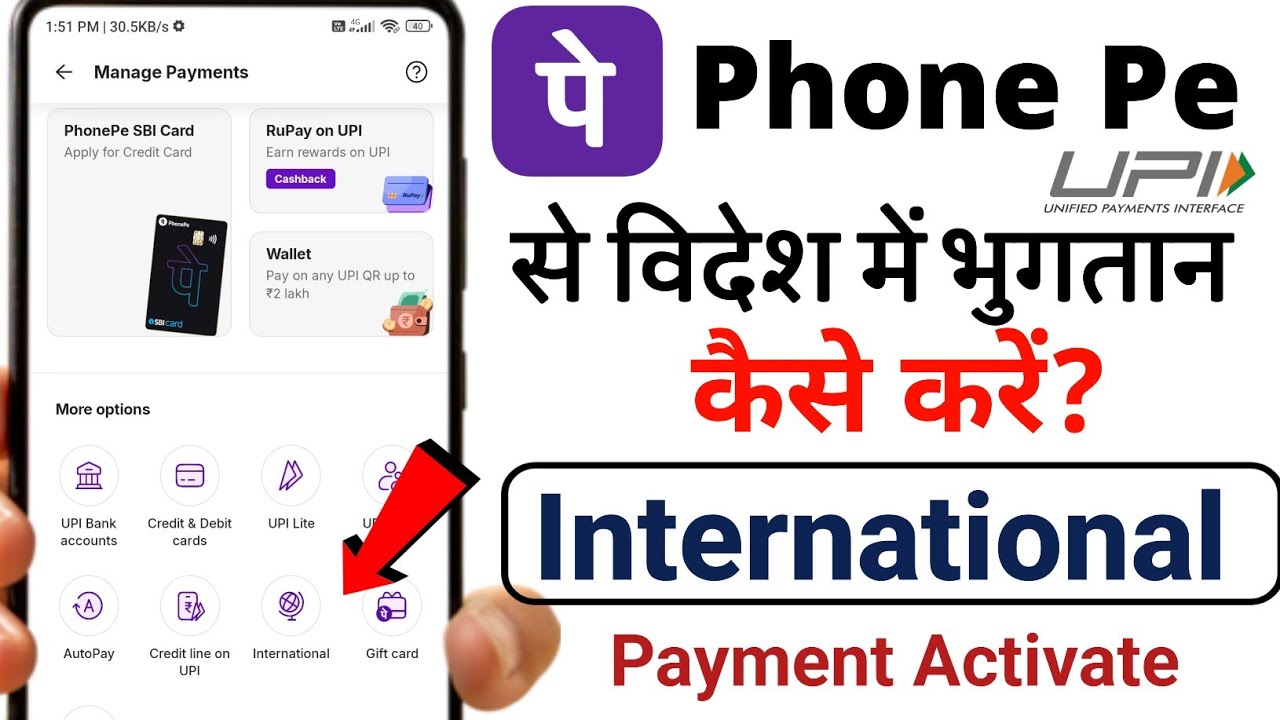 Phone pe international Upi activate kaise kare, phone pe international upi chalu kaise kare