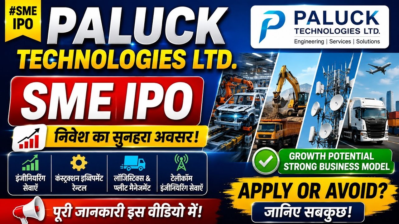 Paluck Technologies IPO Review || Apply or Avoid? How Much Profit per Lot? ||
