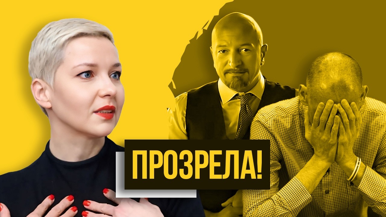 Колесникову используют! Разнос и пародия на Прокопьева, Тихановского. Замыслы Бабарико? / Беларусь