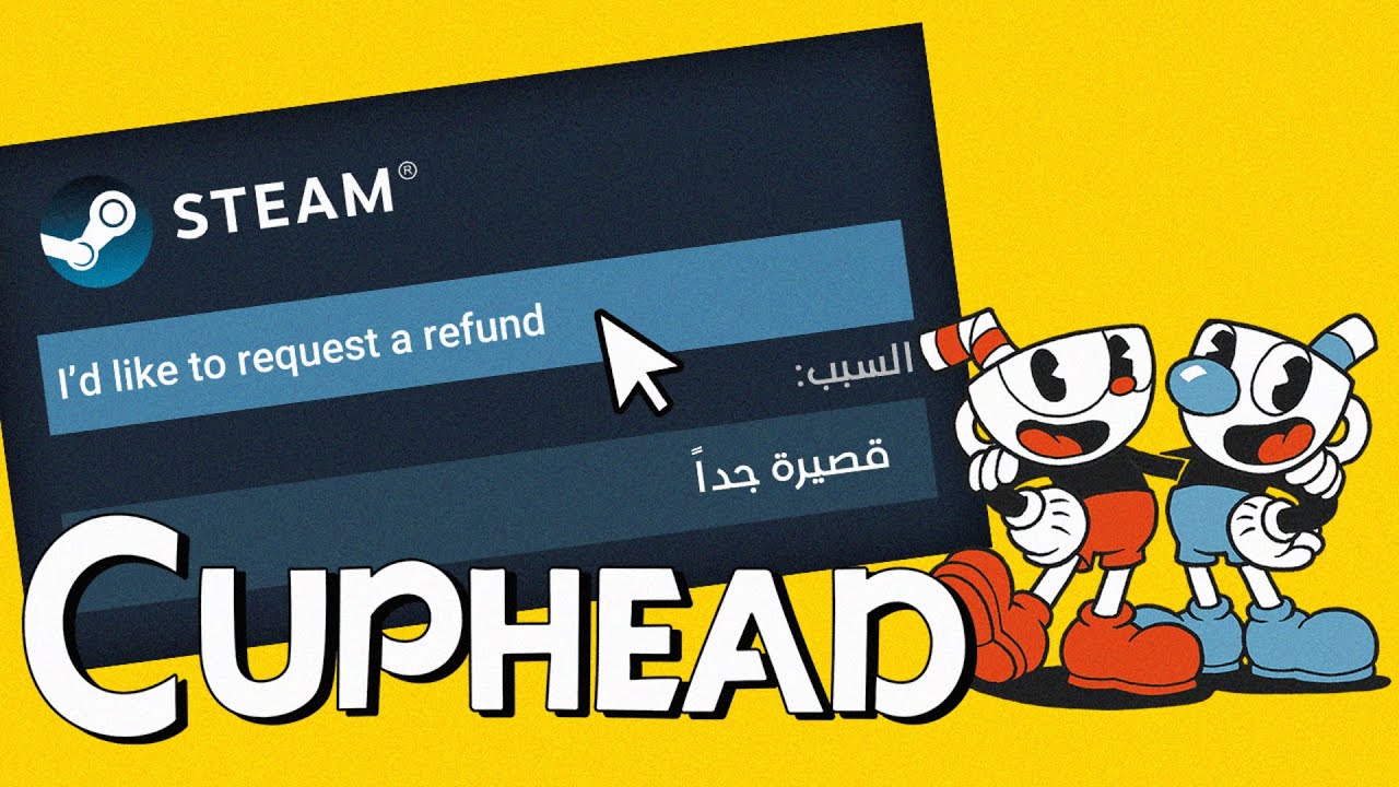 هل يمديني أختم Cuphead ف ساعتين وارجع فلوسي ؟